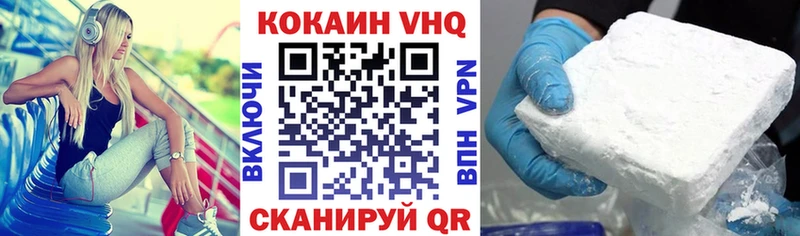 КОКАИН 97% продажа наркотиков Эртиль
