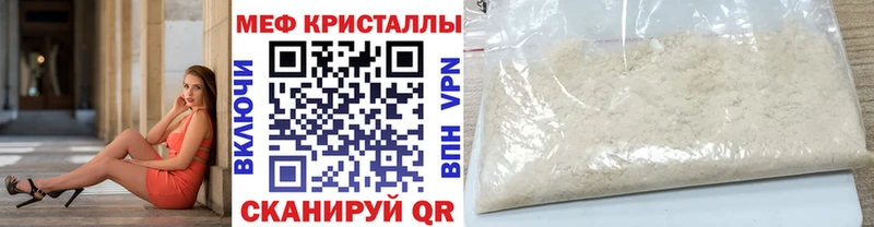 Меф VHQ  цена   Эртиль 